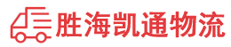 潮州到长宁县物流公司